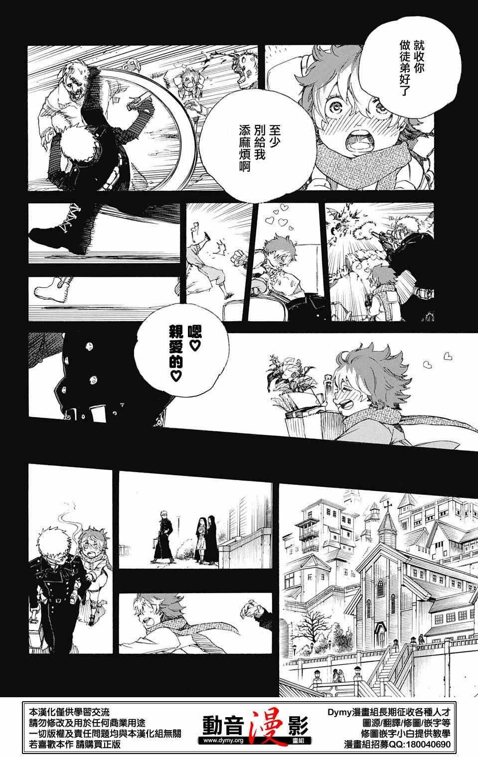 第78话 即使回不去也已足够17