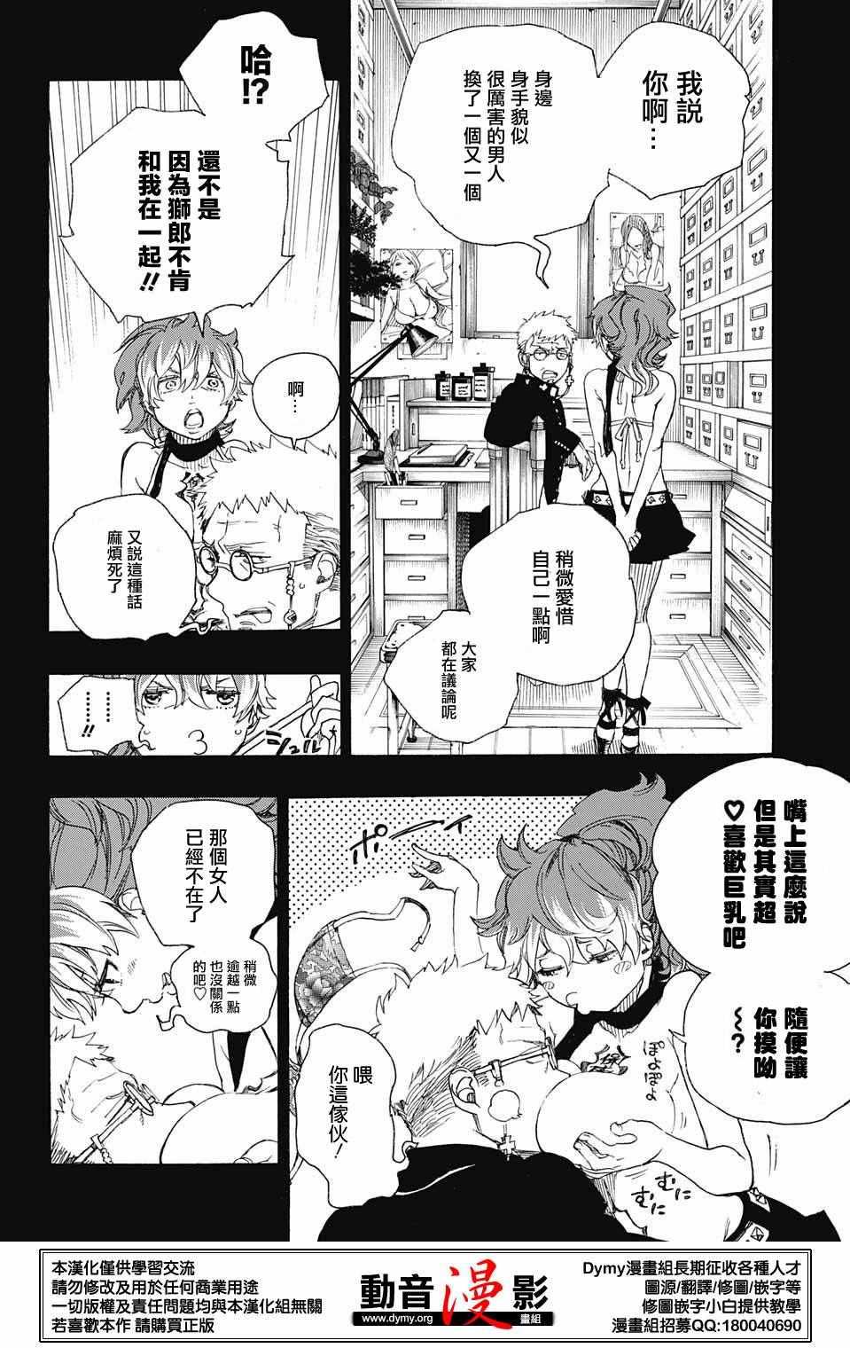 第78话 即使回不去也已足够19