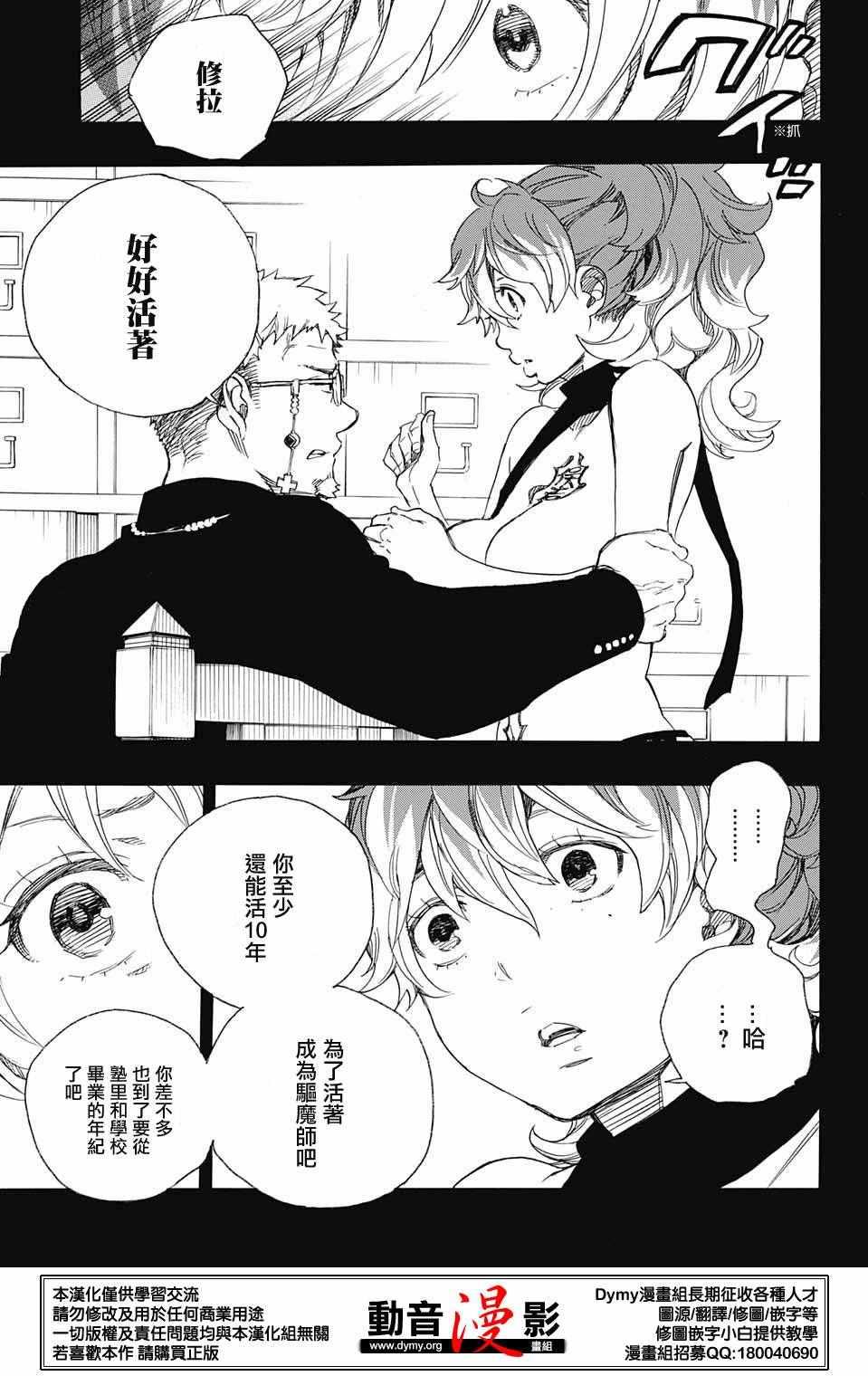 第78话 即使回不去也已足够20