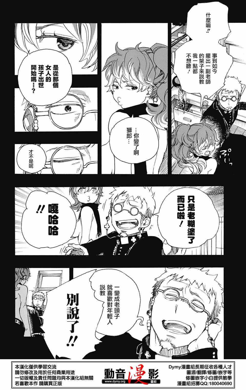 第78话 即使回不去也已足够21