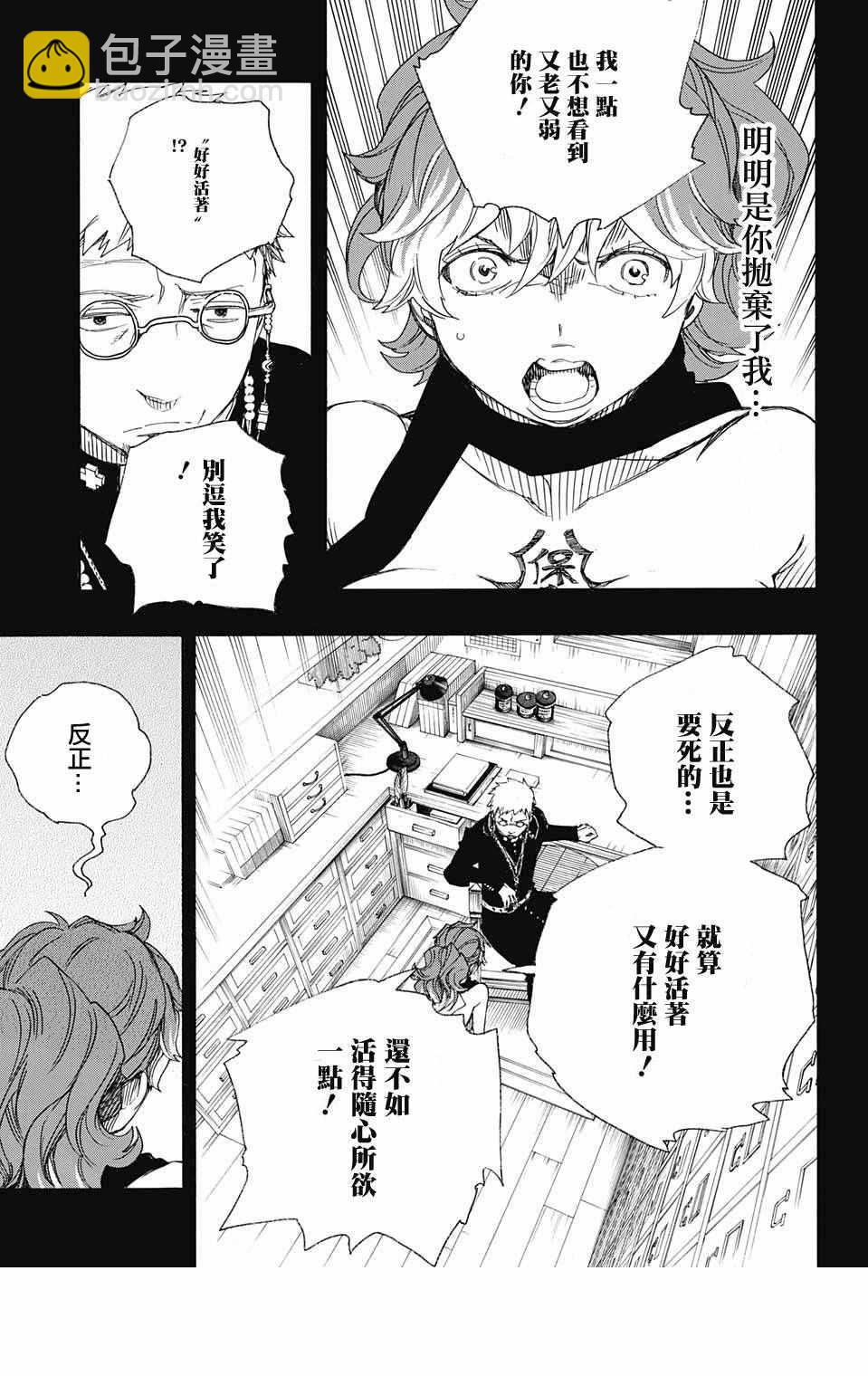 第78话 即使回不去也已足够22