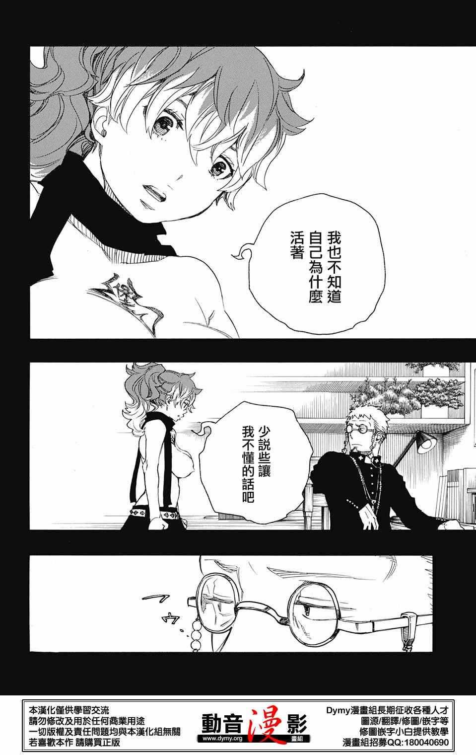 第78话 即使回不去也已足够23