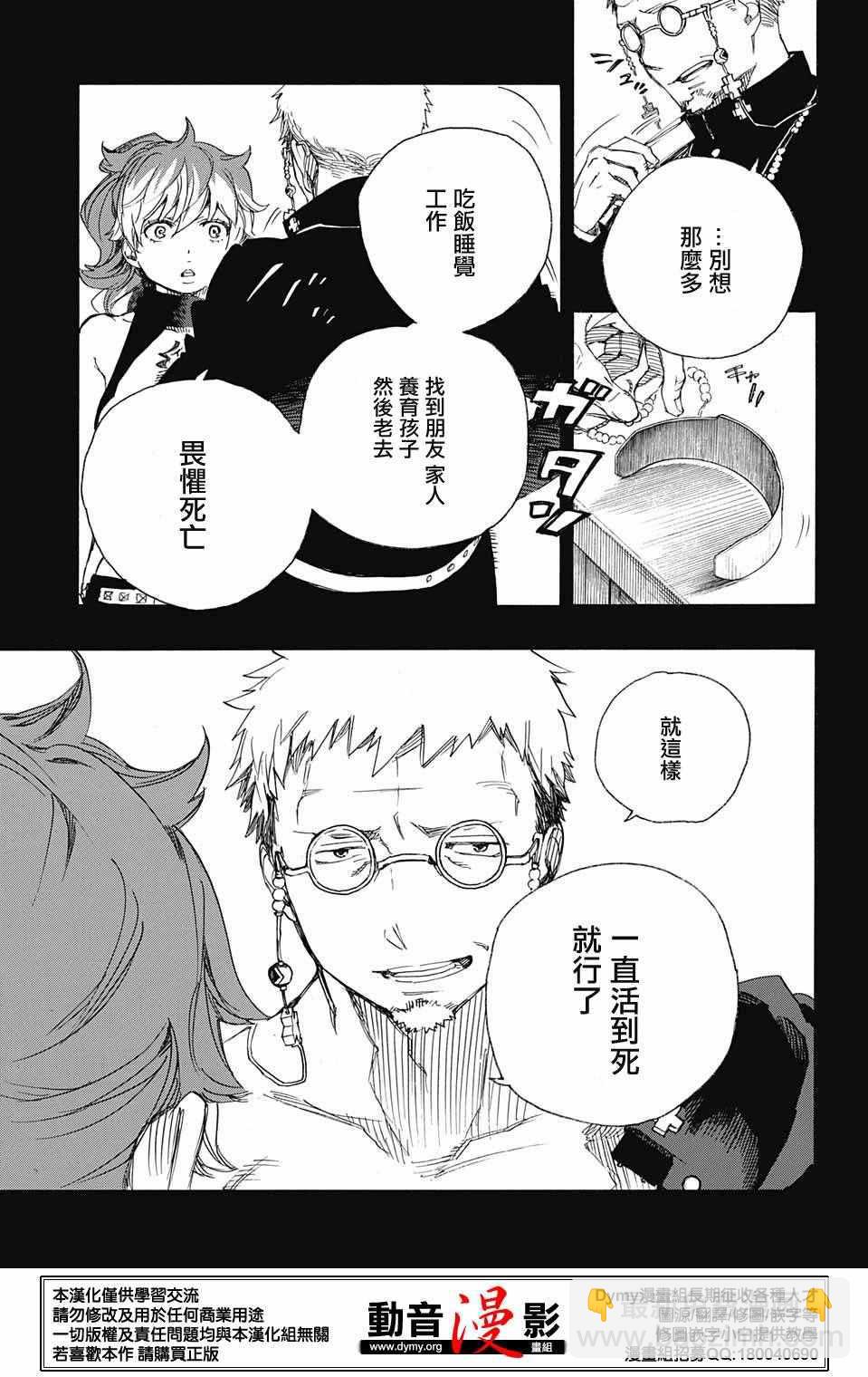 第78话 即使回不去也已足够24