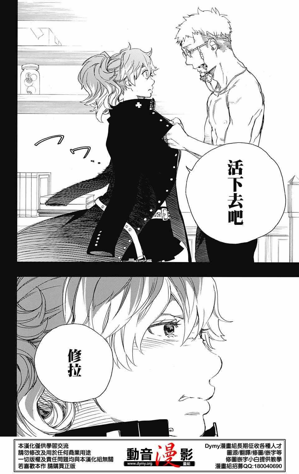 第78话 即使回不去也已足够25