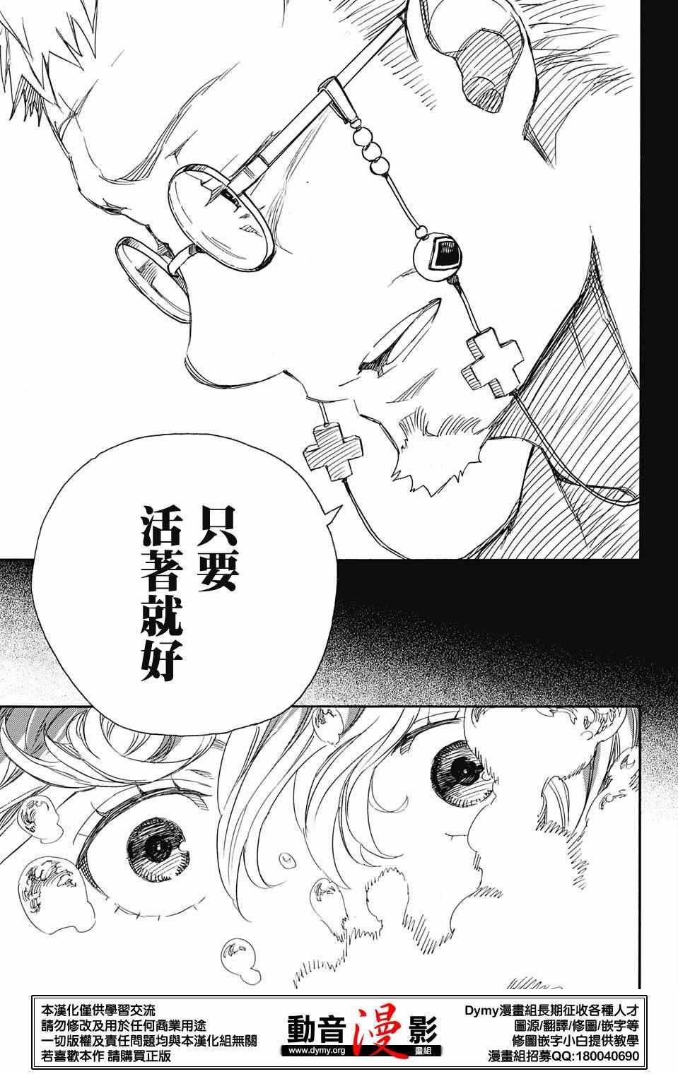 第78话 即使回不去也已足够26