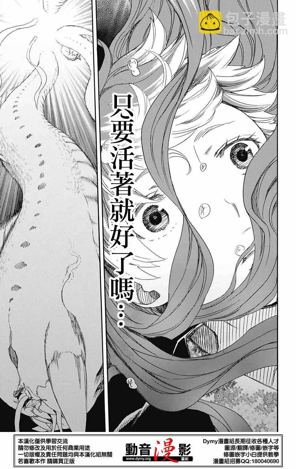 第78话 即使回不去也已足够28