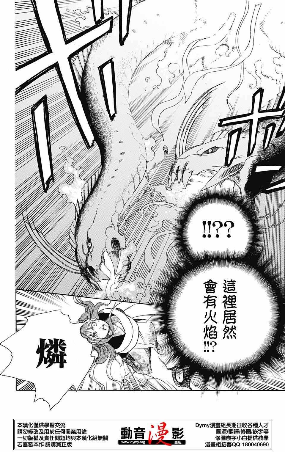 第78话 即使回不去也已足够29
