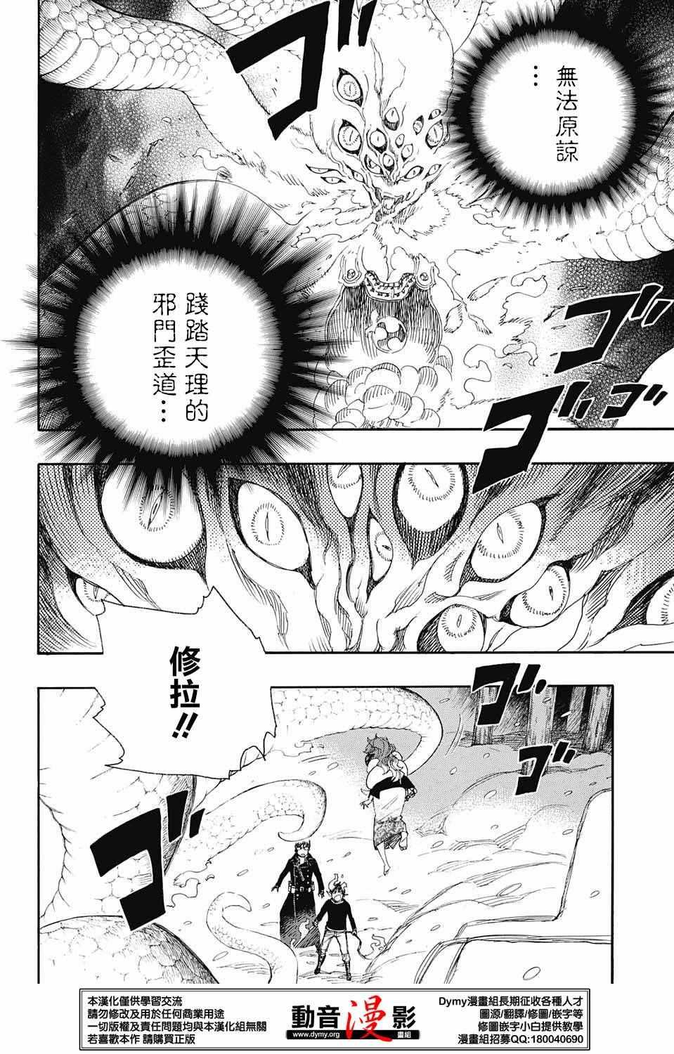 第78话 即使回不去也已足够3