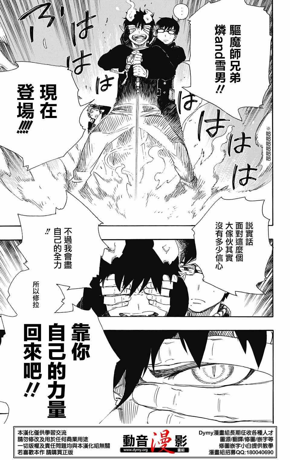 第78话 即使回不去也已足够30