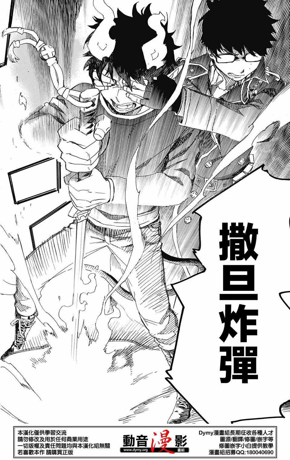 第78话 即使回不去也已足够31