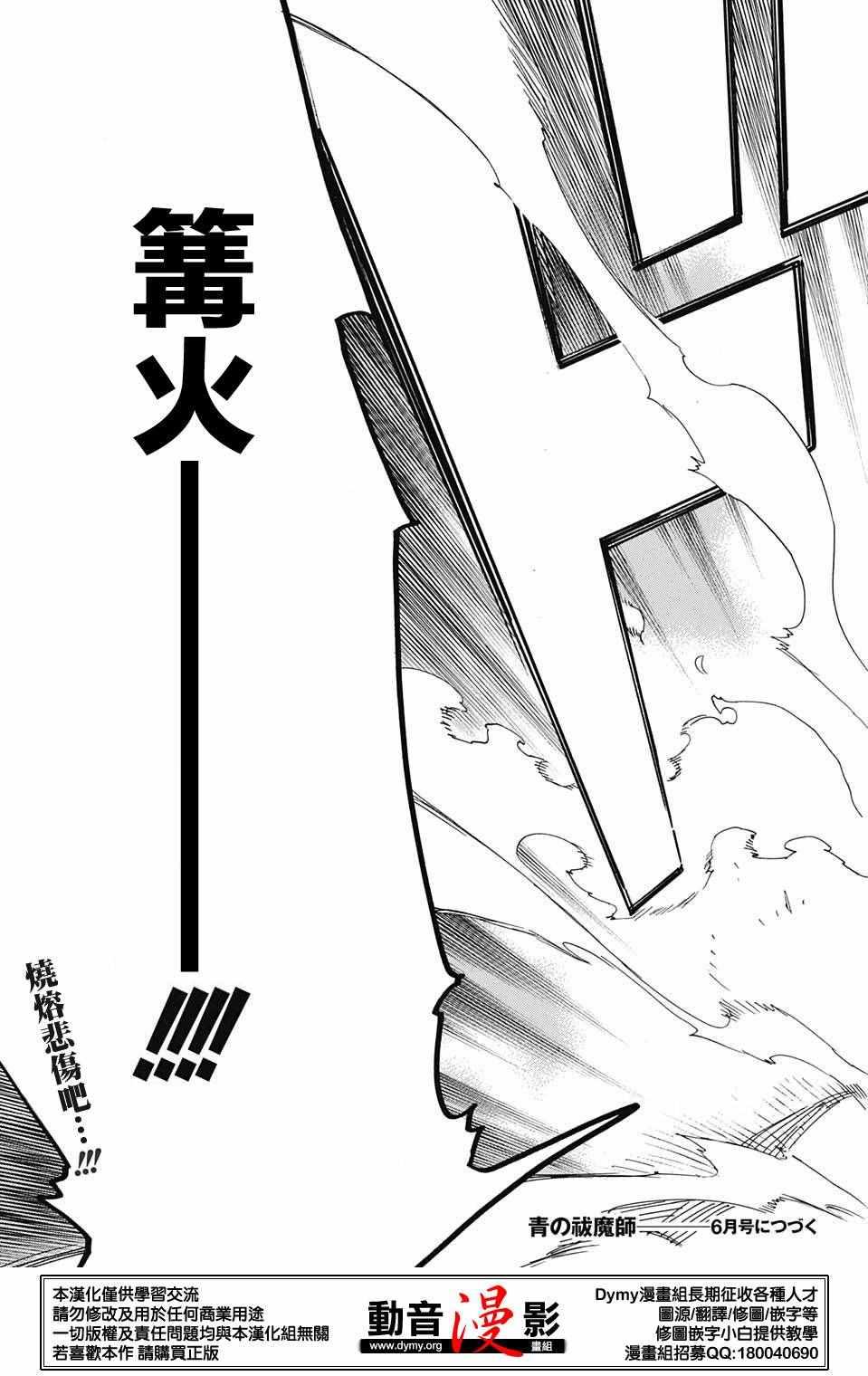 第78话 即使回不去也已足够32
