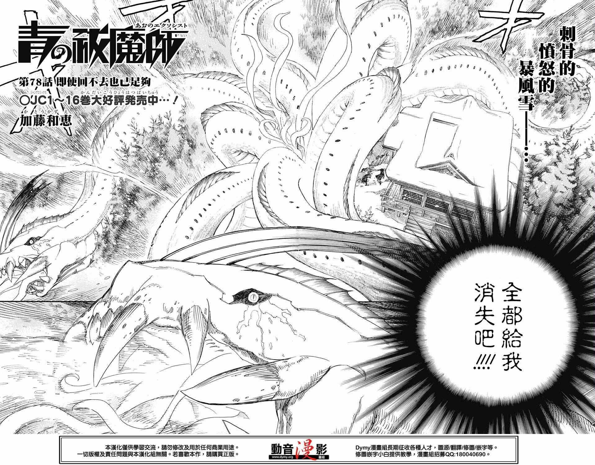 第78话 即使回不去也已足够5