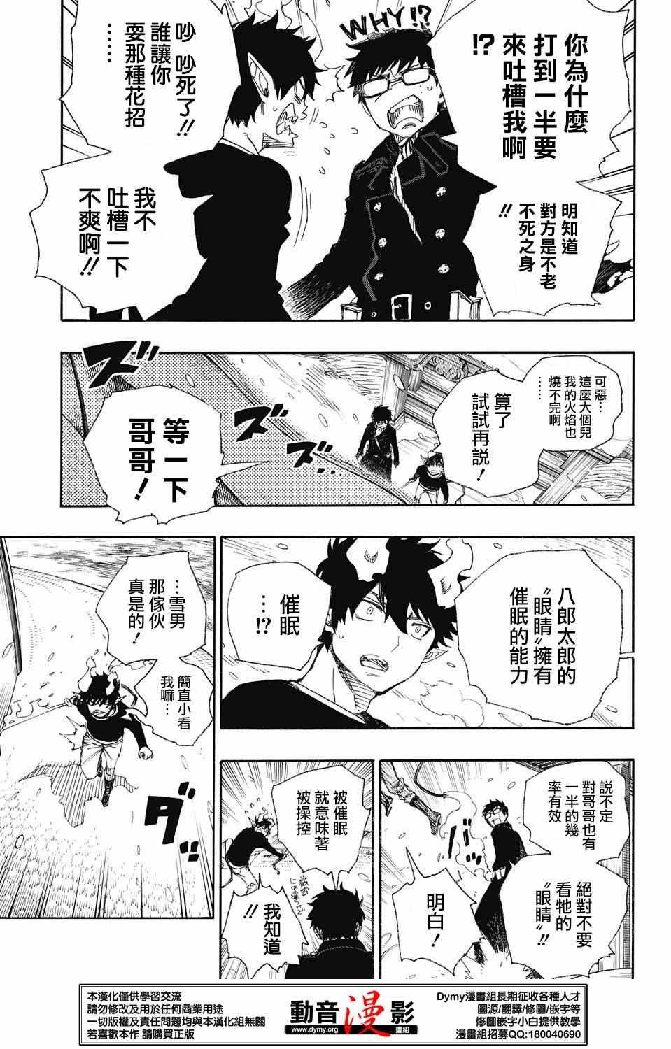 第78话 即使回不去也已足够7