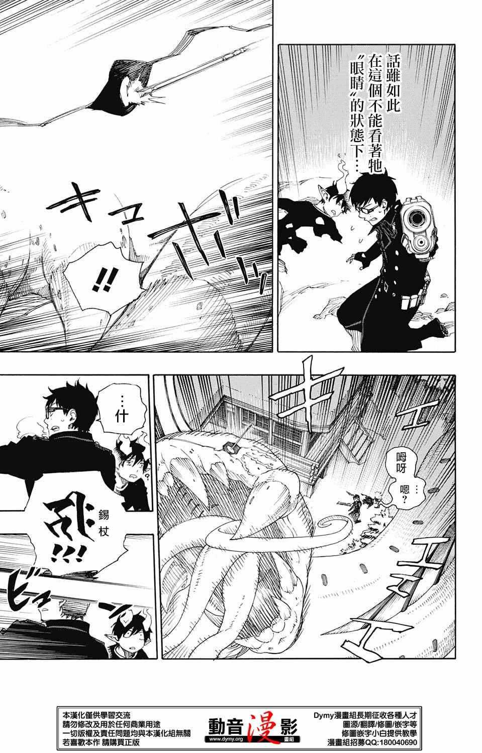 第78话 即使回不去也已足够9