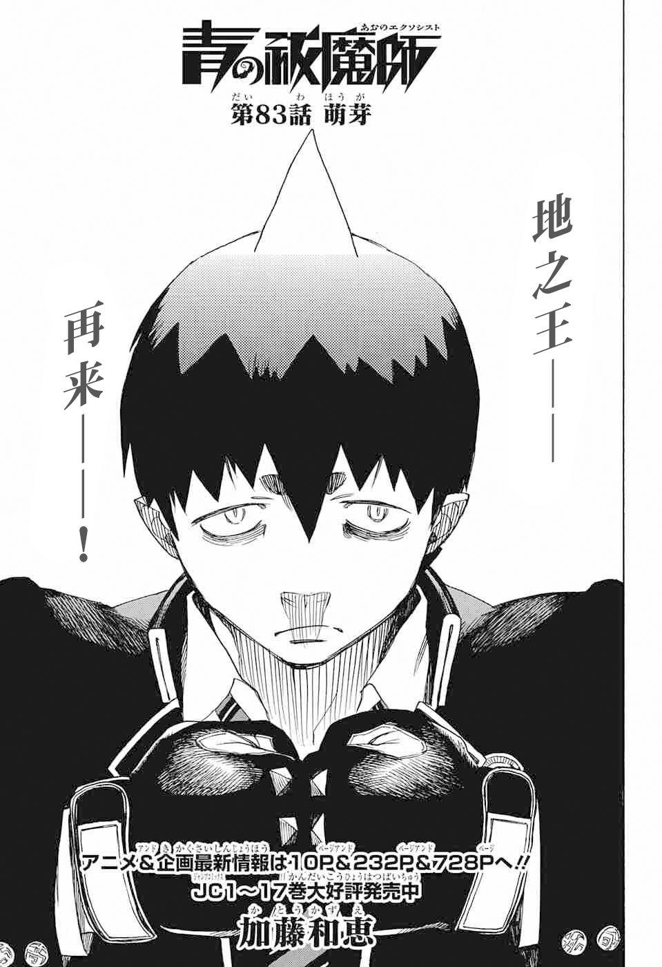 第83话 萌芽0