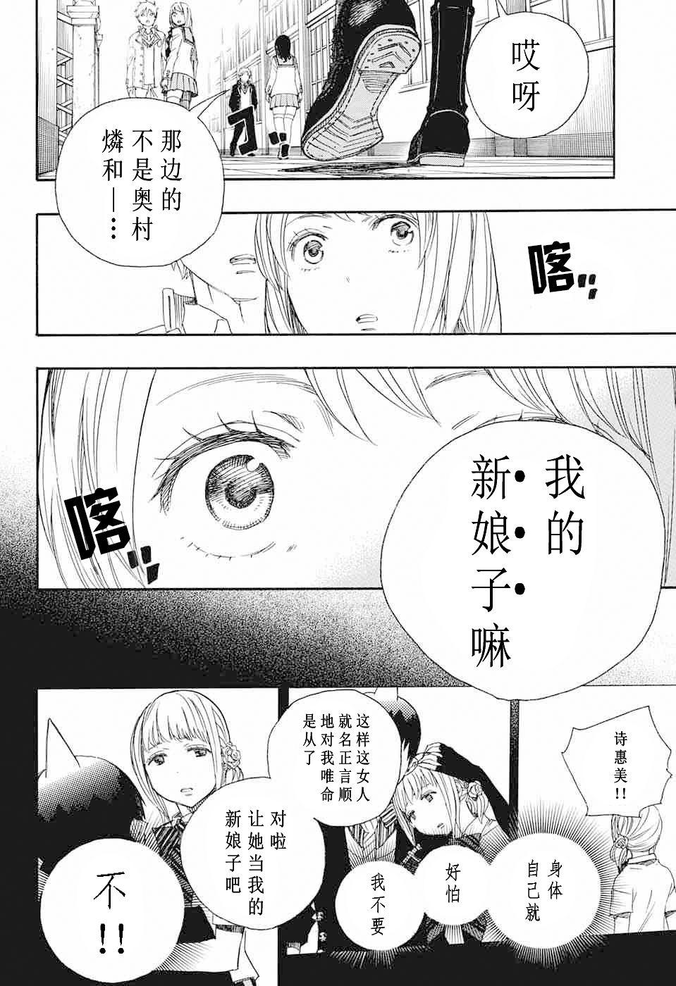 第83话 萌芽1