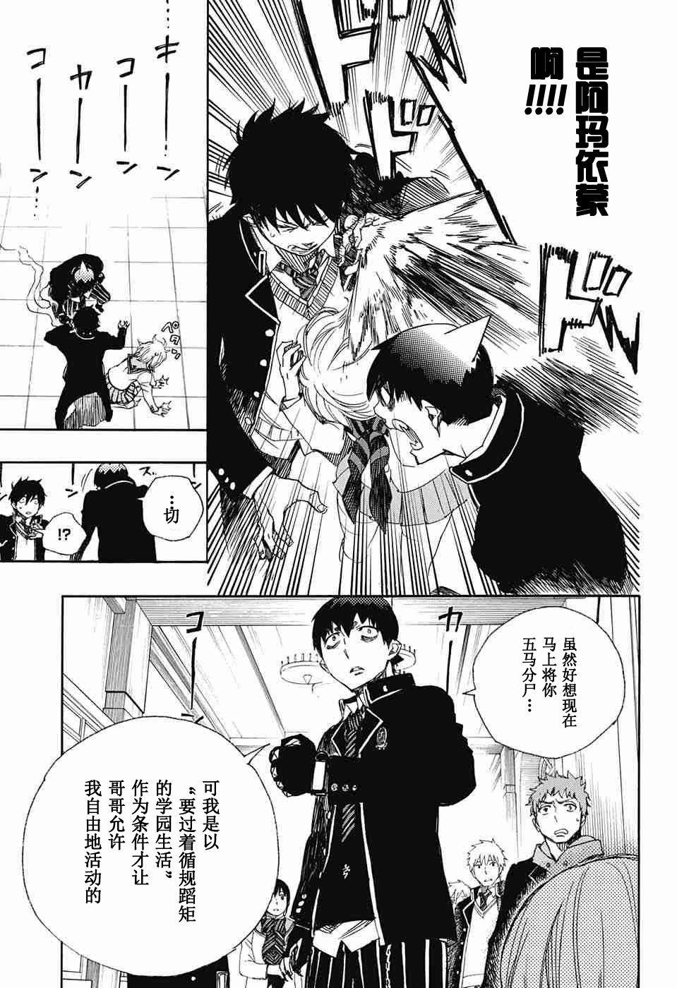 第83话 萌芽10