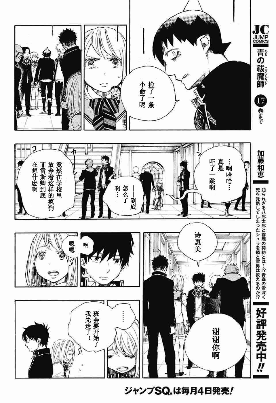 第83话 萌芽11