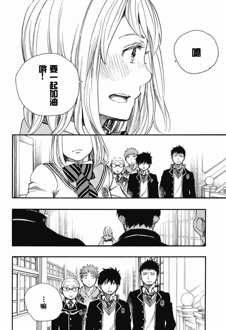 第83话 萌芽13