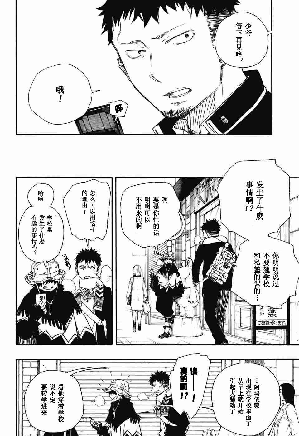 第83话 萌芽15