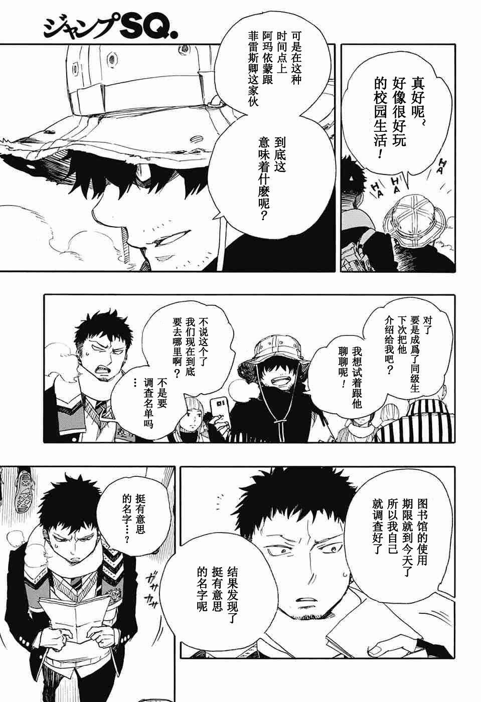 第83话 萌芽16