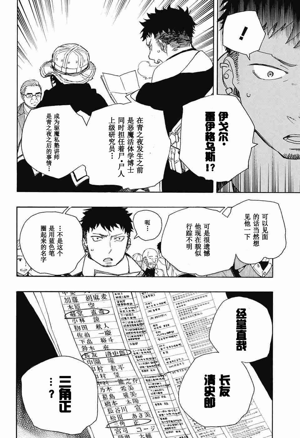 第83话 萌芽17