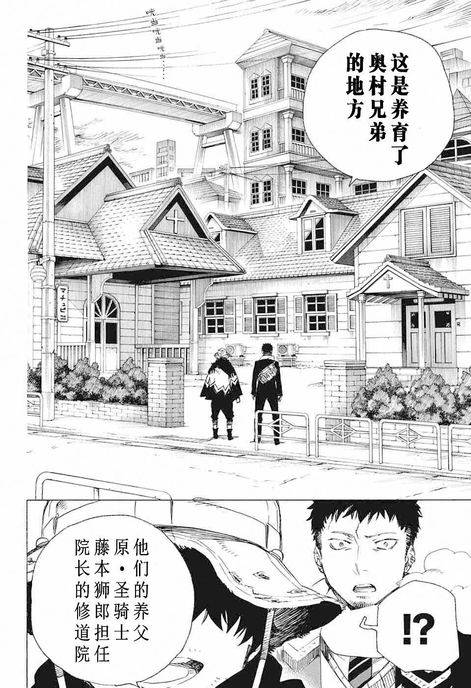 第83话 萌芽19