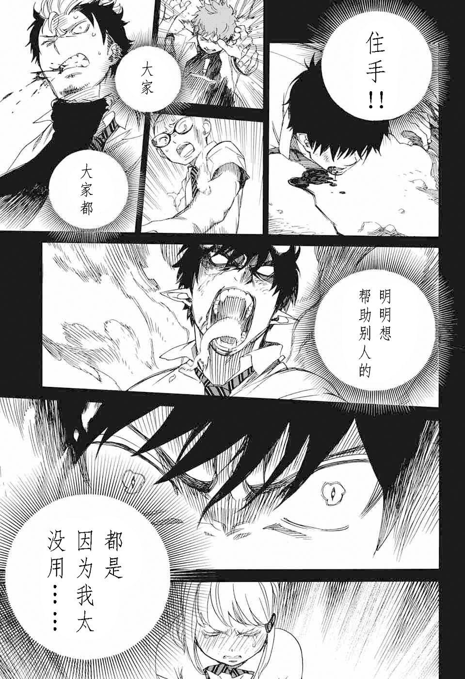 第83话 萌芽2