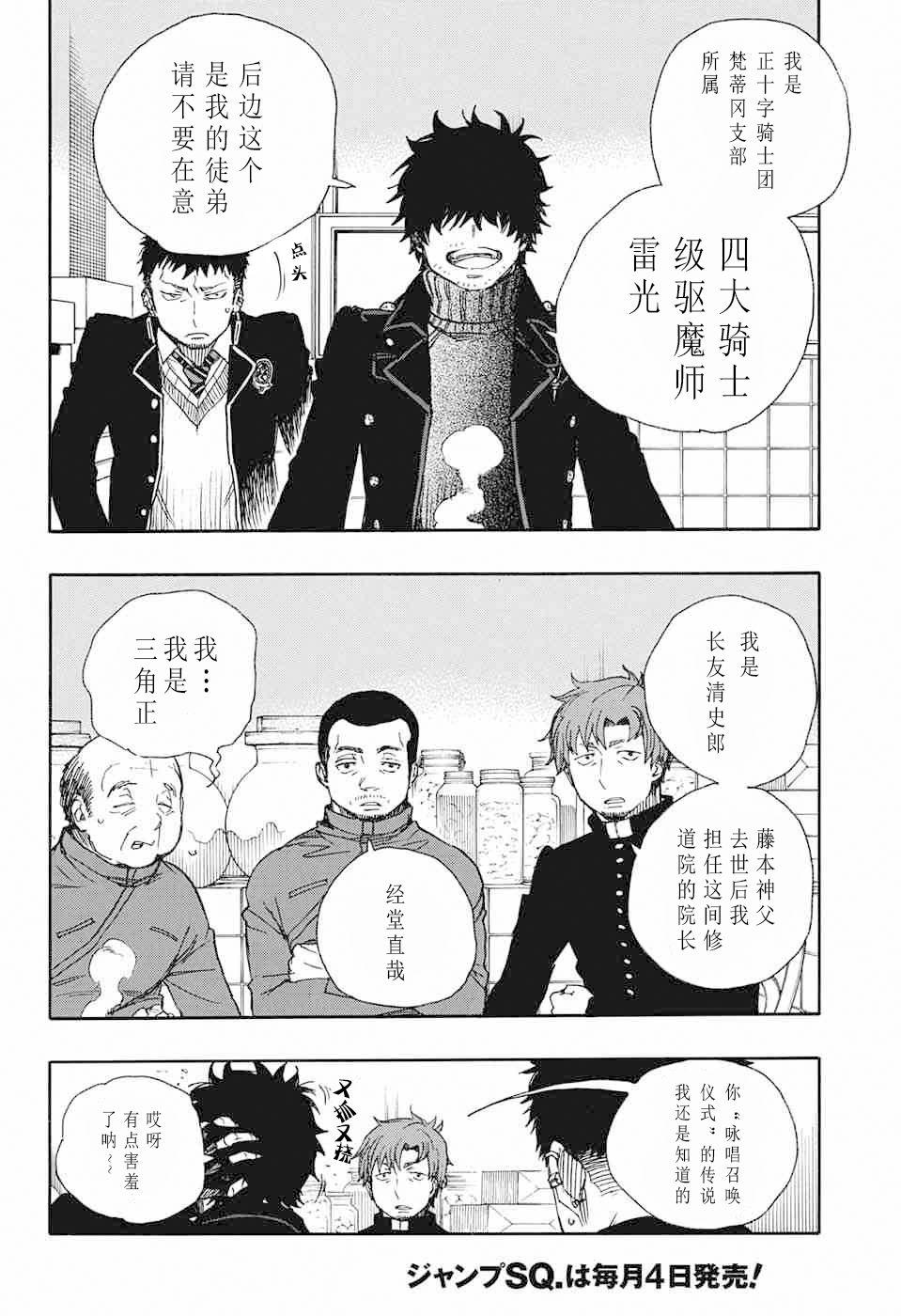 第83话 萌芽21