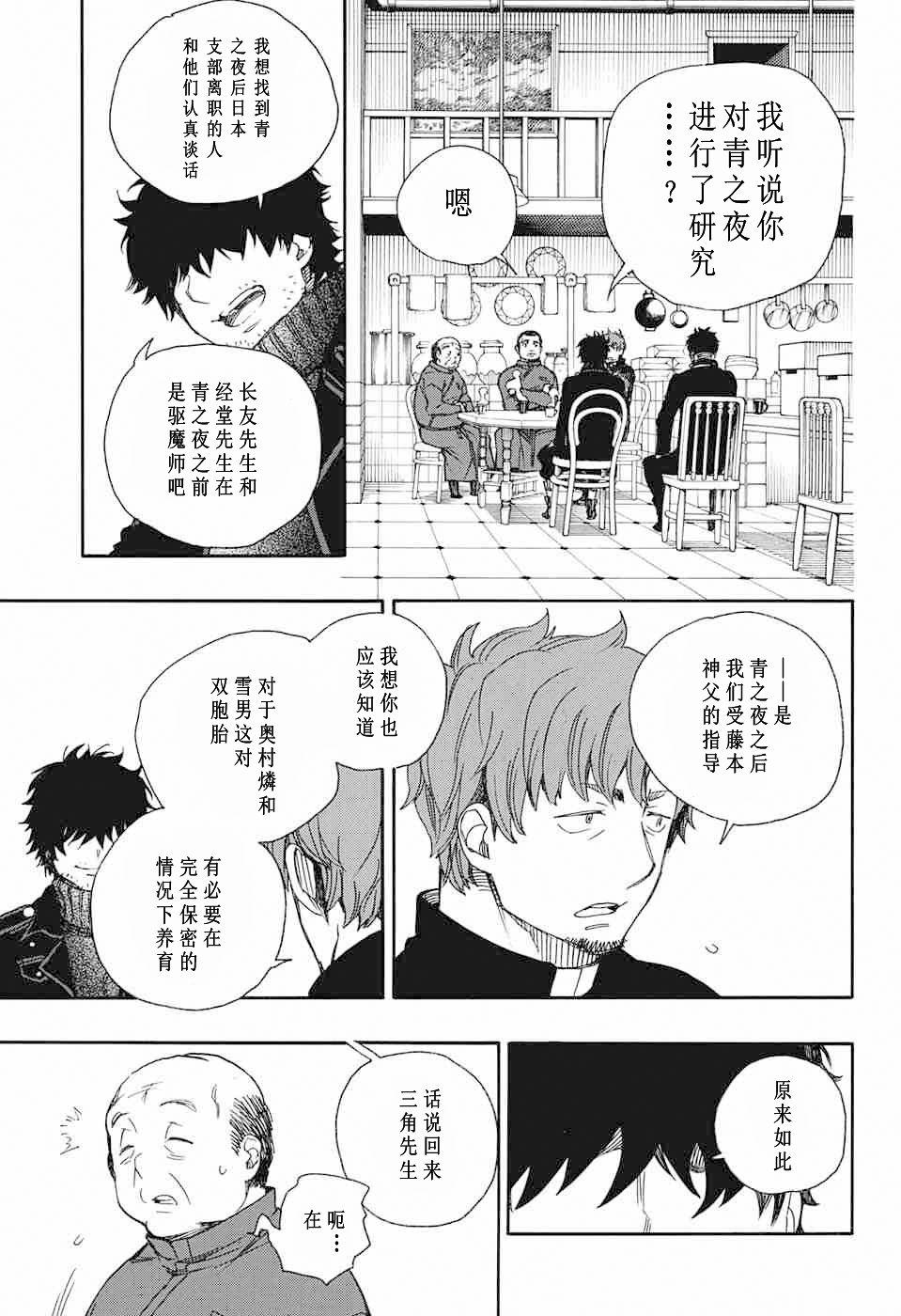 第83话 萌芽22