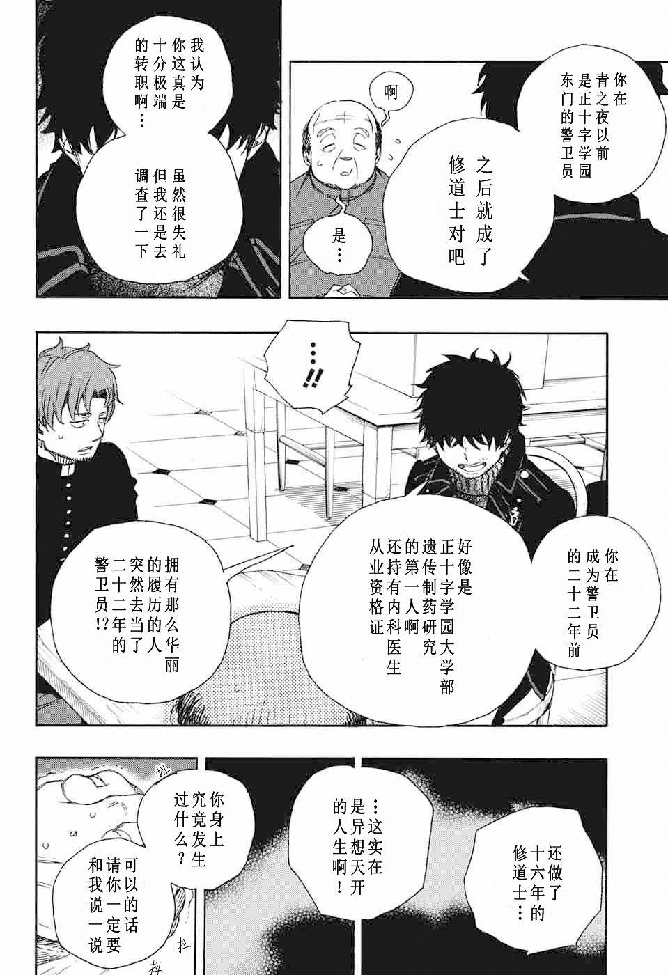 第83话 萌芽23