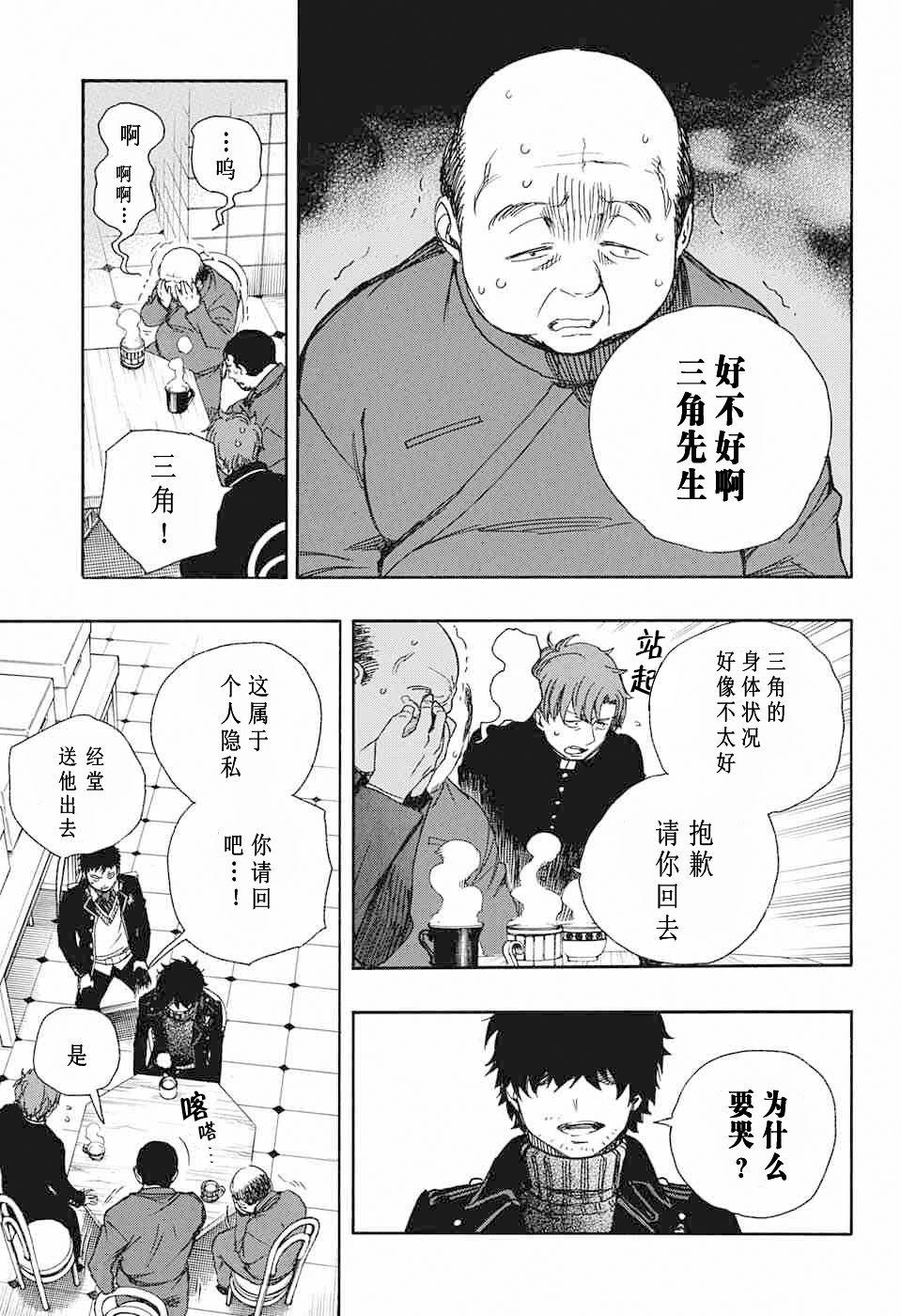 第83话 萌芽24