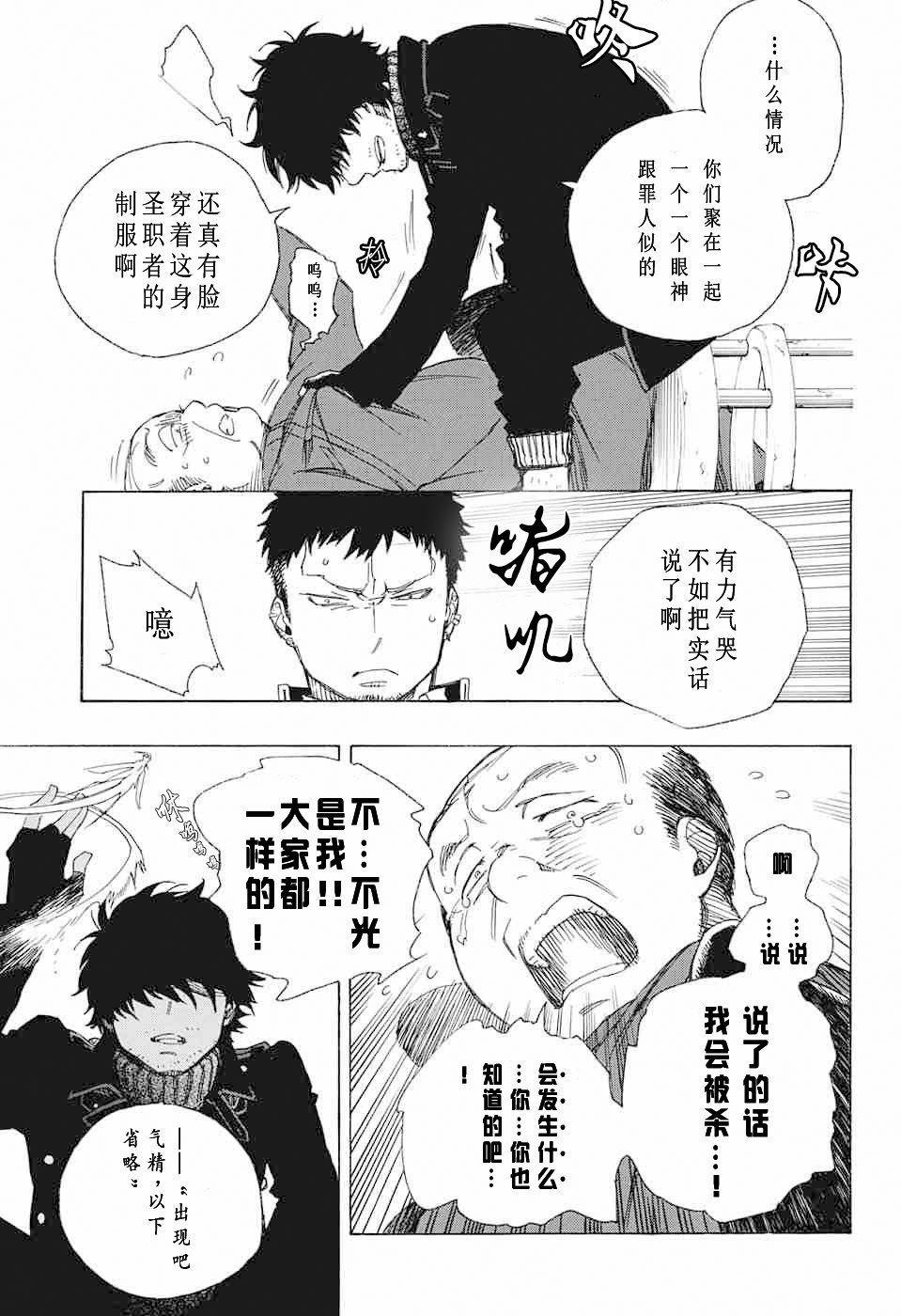 第83话 萌芽26
