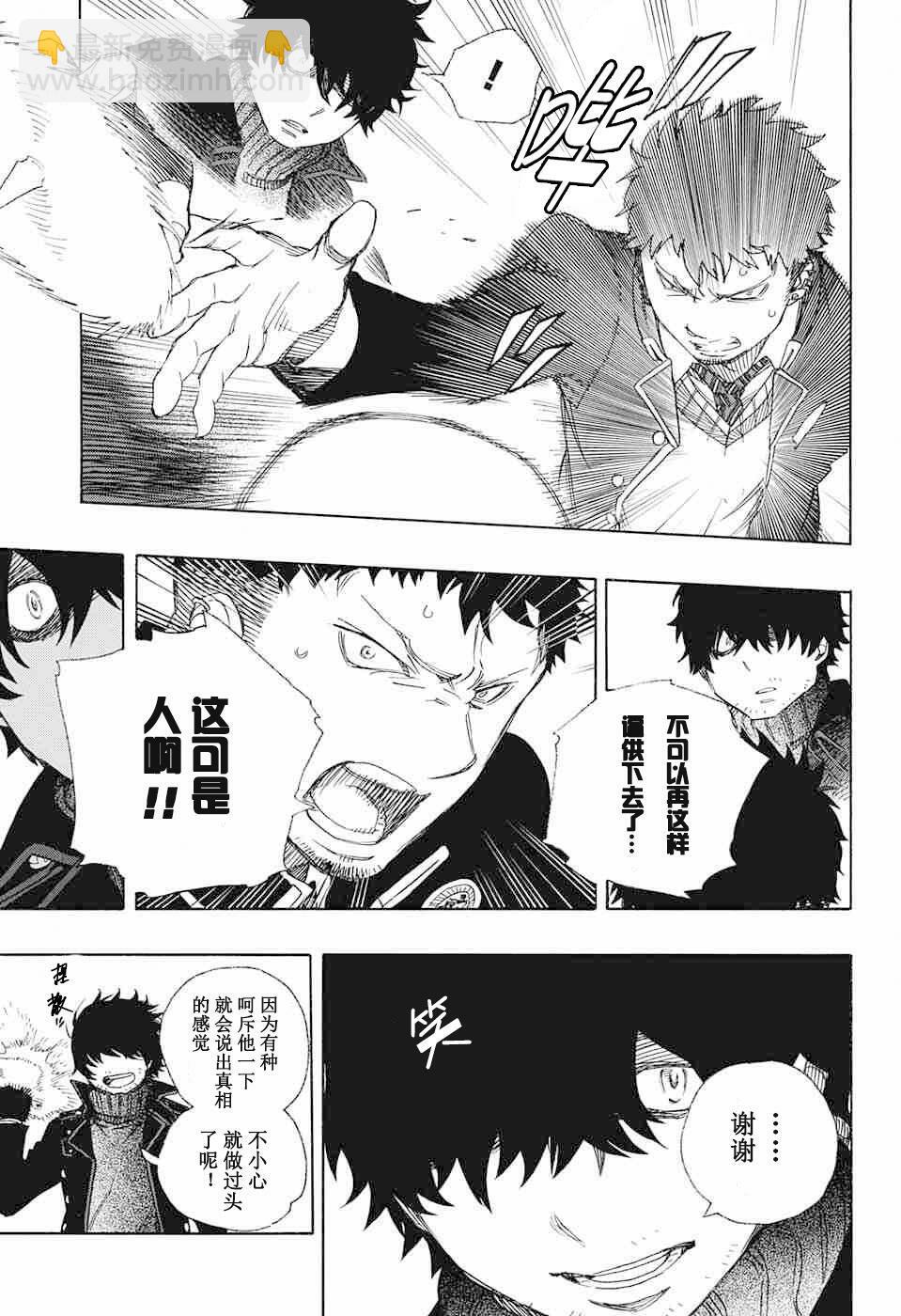 第83话 萌芽28