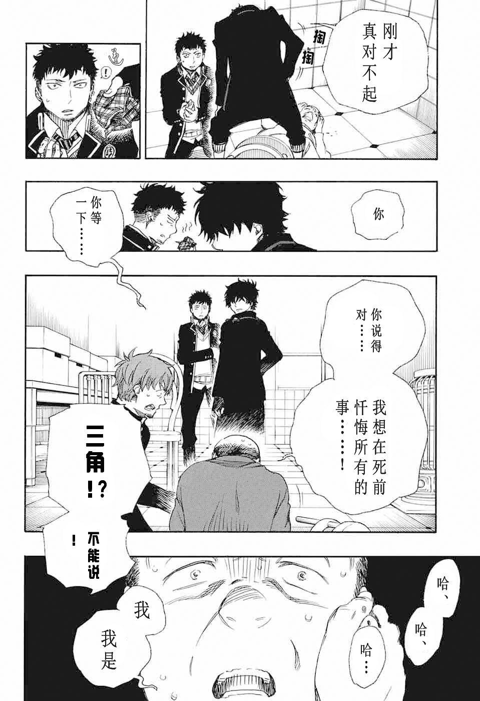 第83话 萌芽29