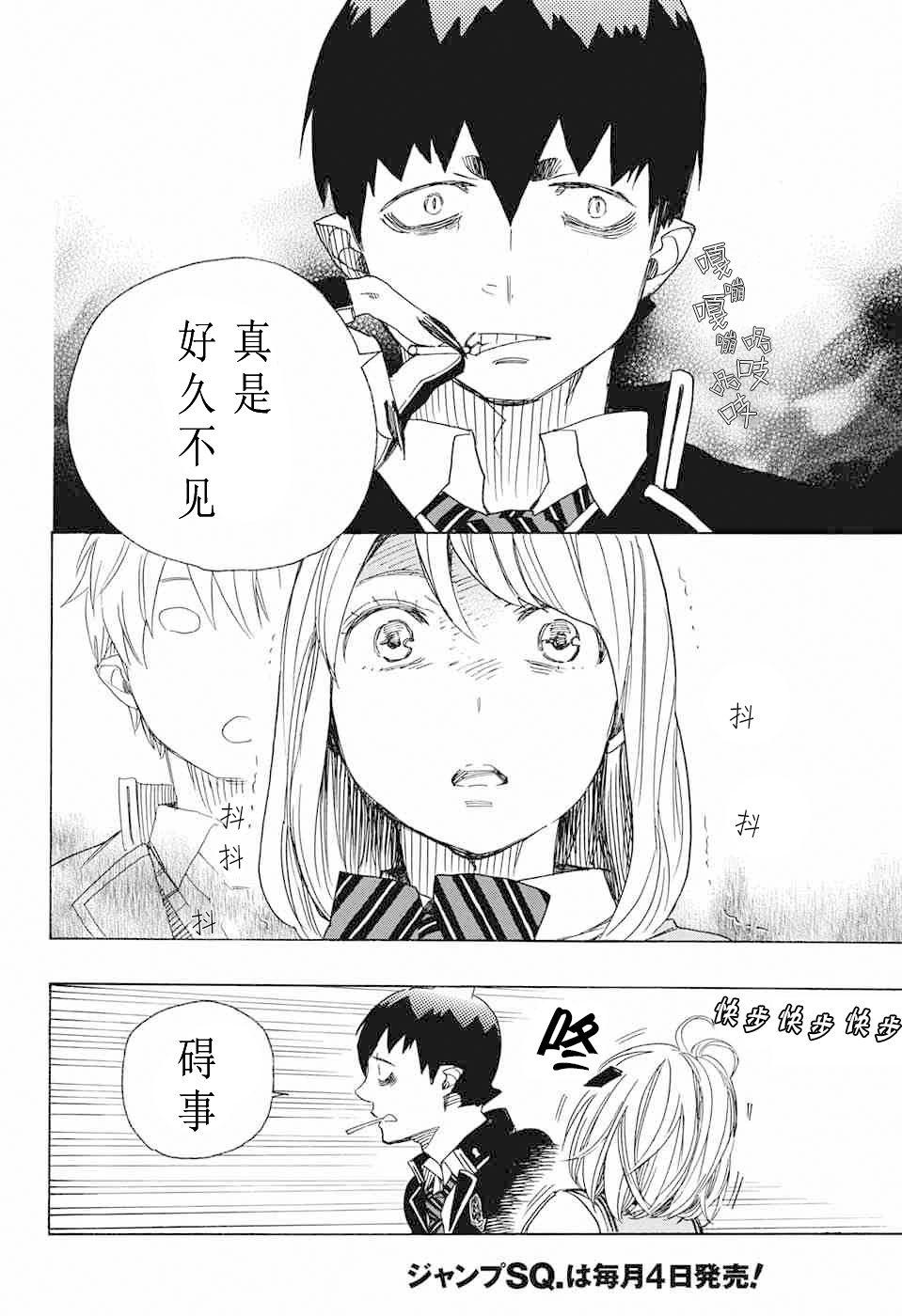 第83话 萌芽3