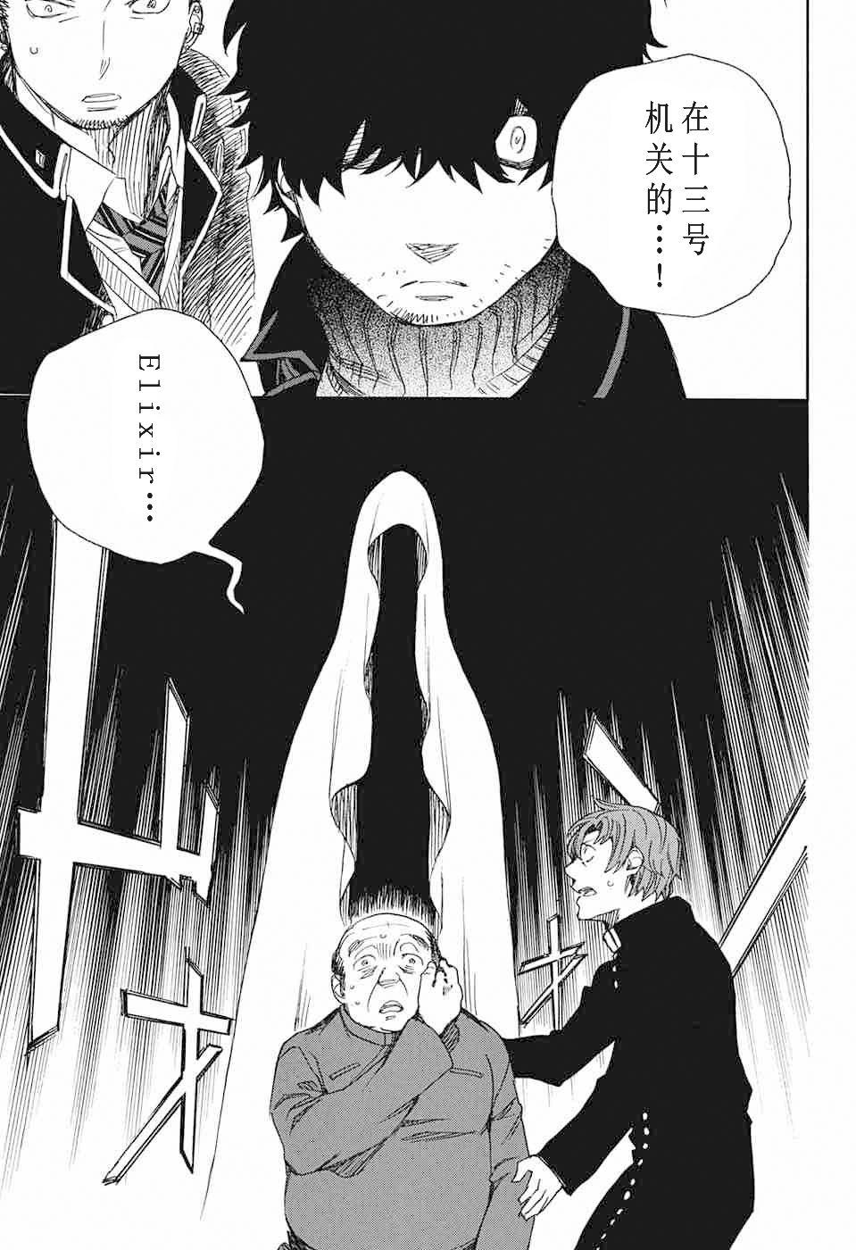 第83话 萌芽30