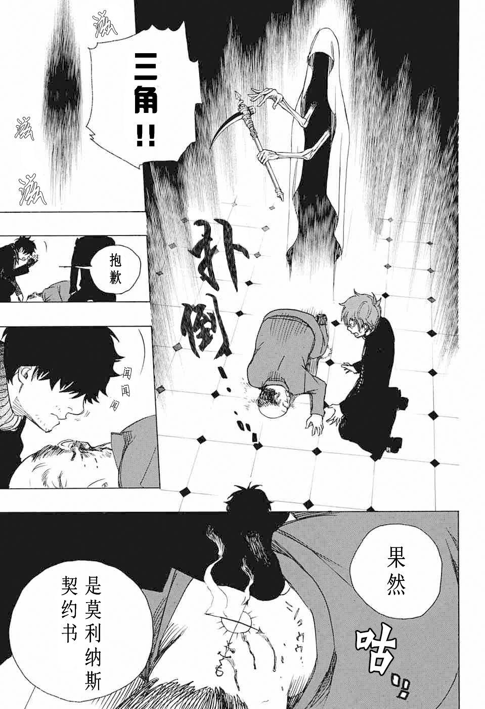 第83话 萌芽32