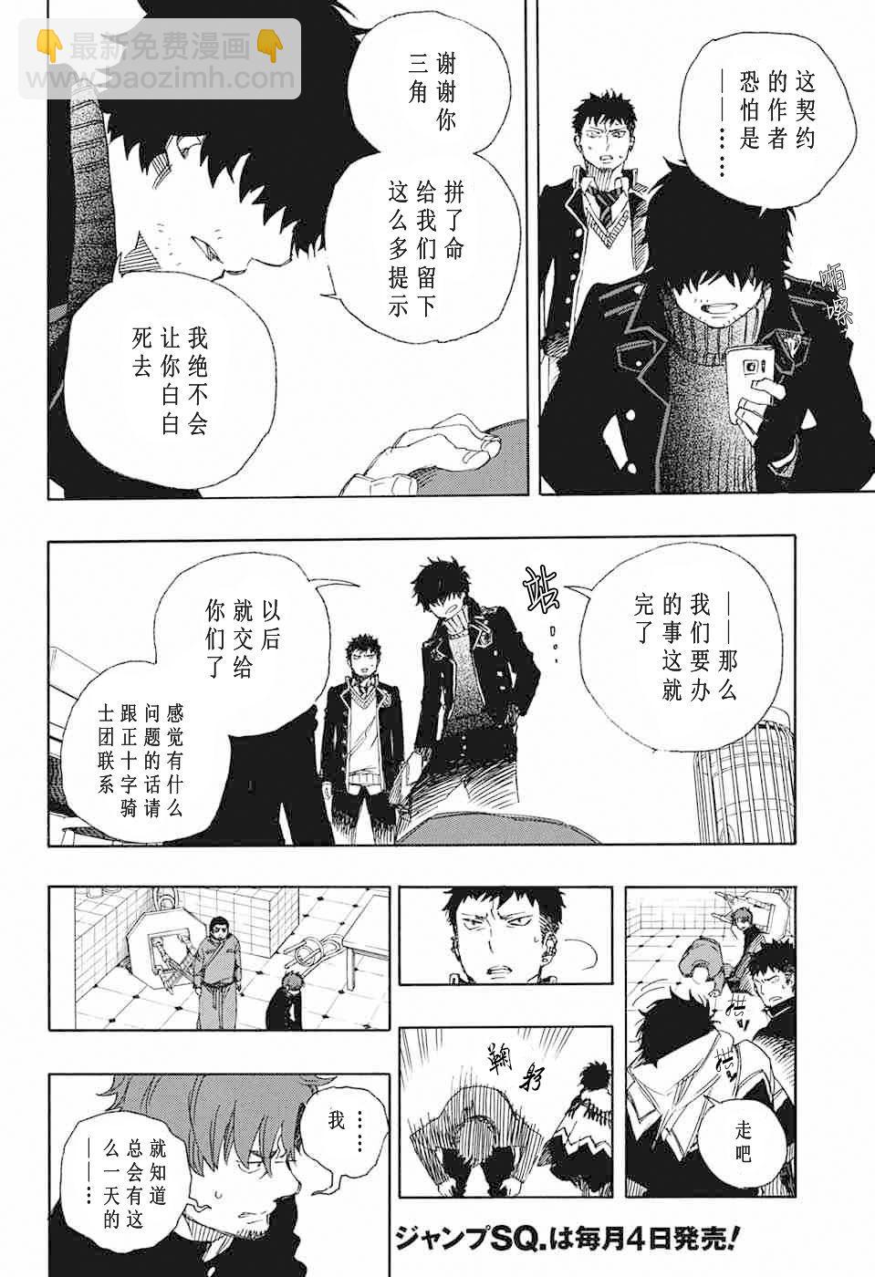 第83话 萌芽33