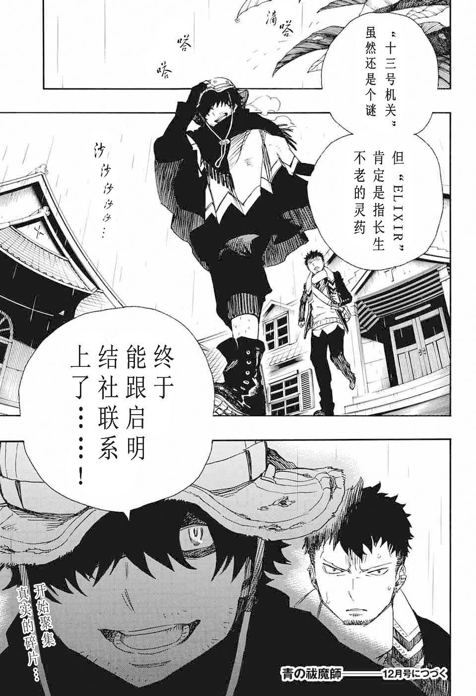 第83话 萌芽34