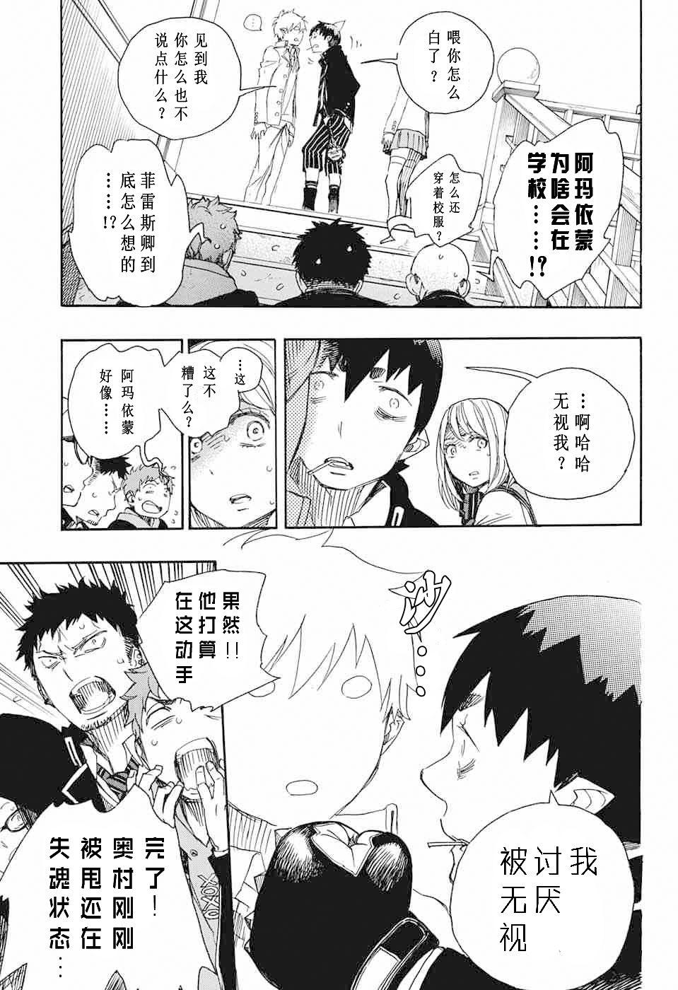 第83话 萌芽4