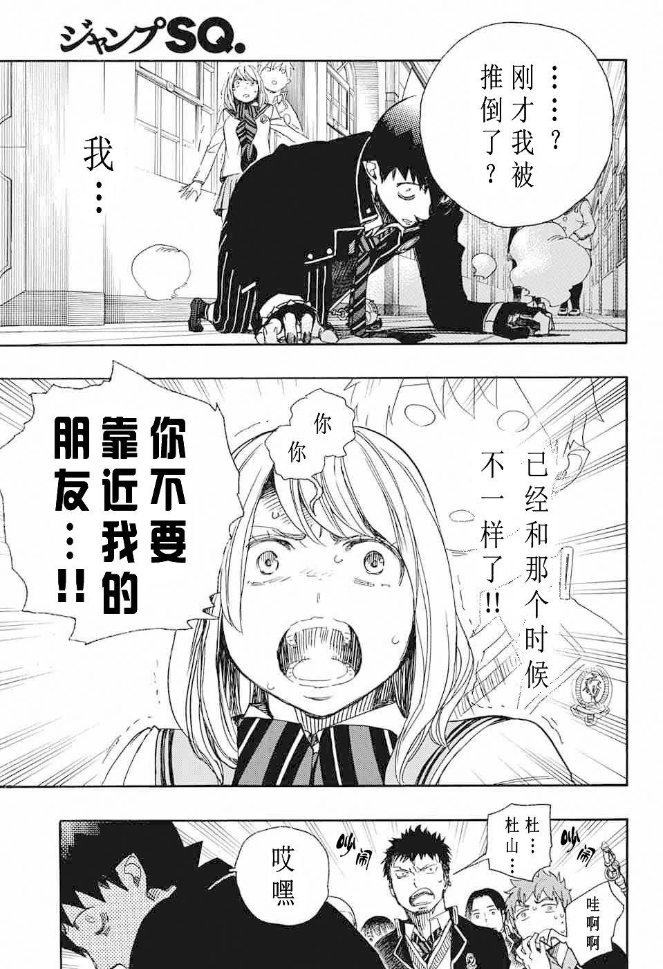 第83话 萌芽6