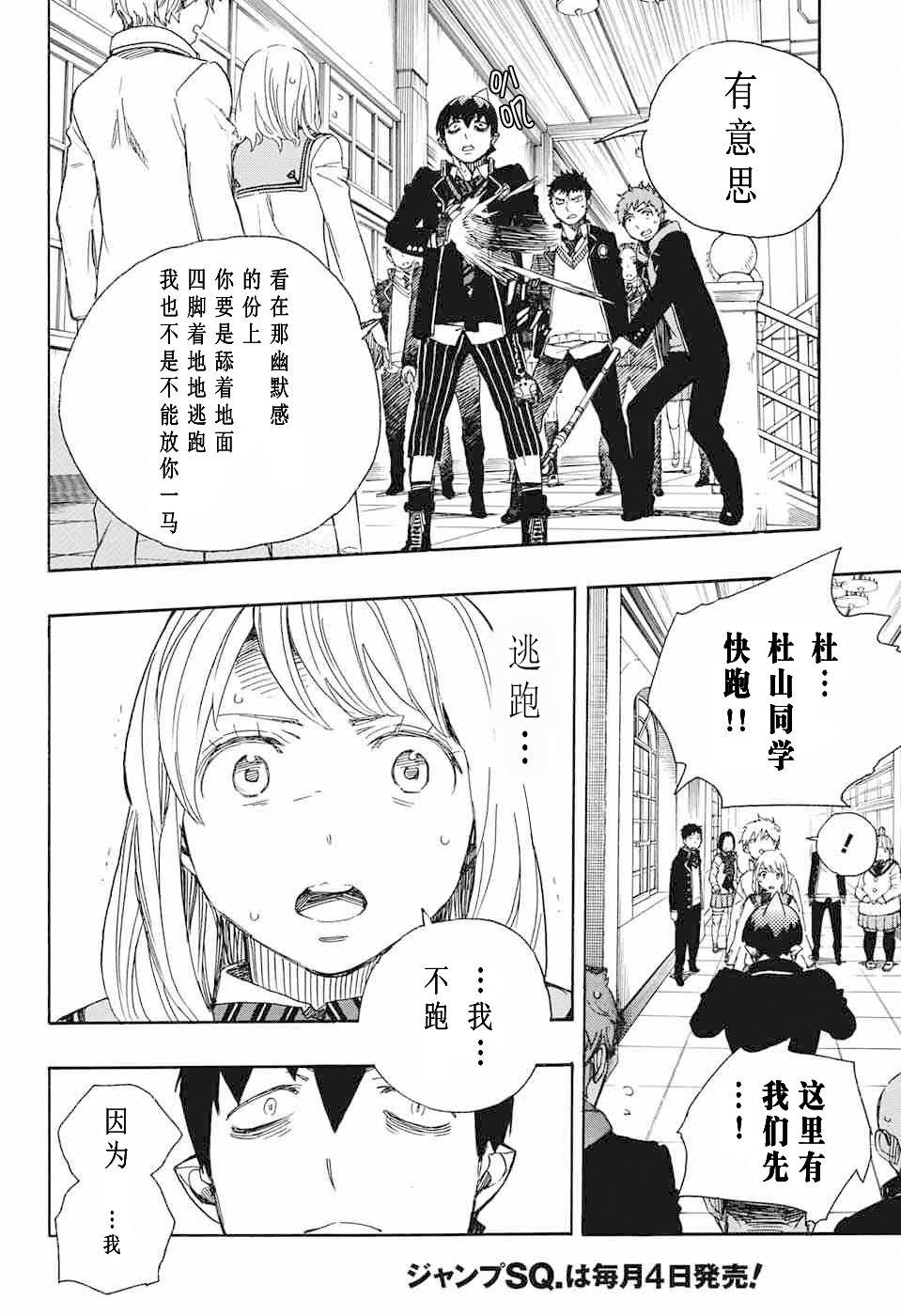 第83话 萌芽7