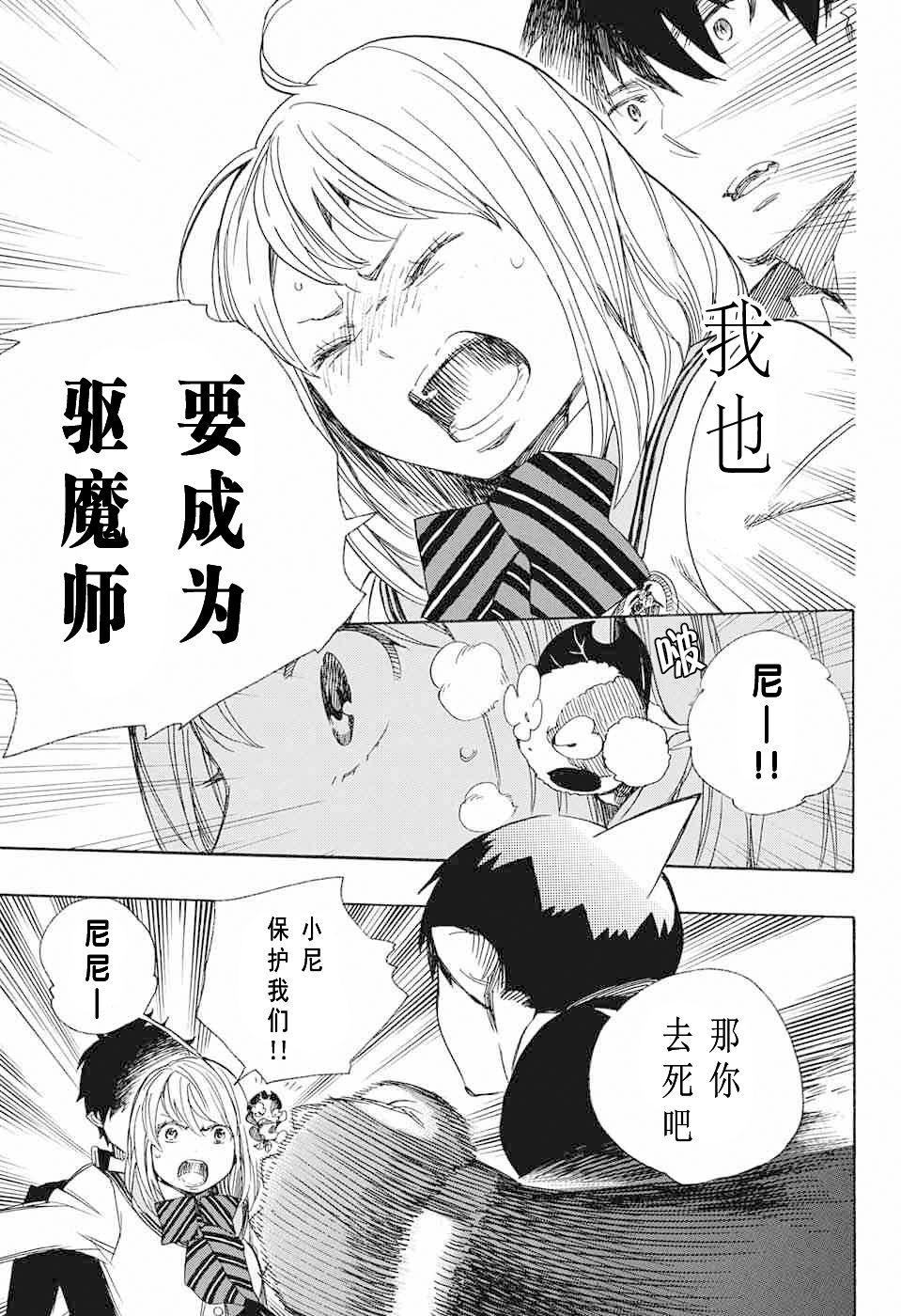 第83话 萌芽8