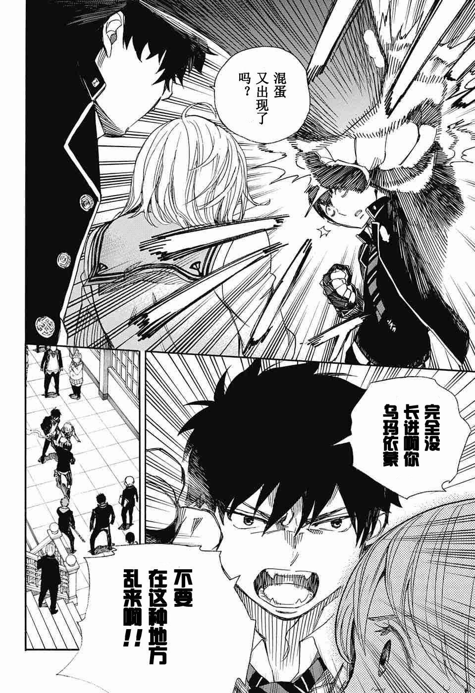 第83话 萌芽9