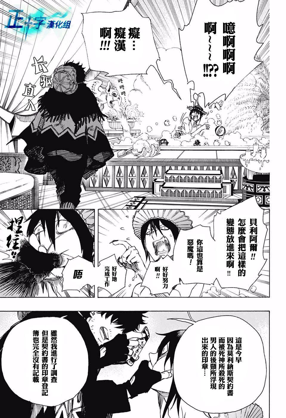 第84话 110