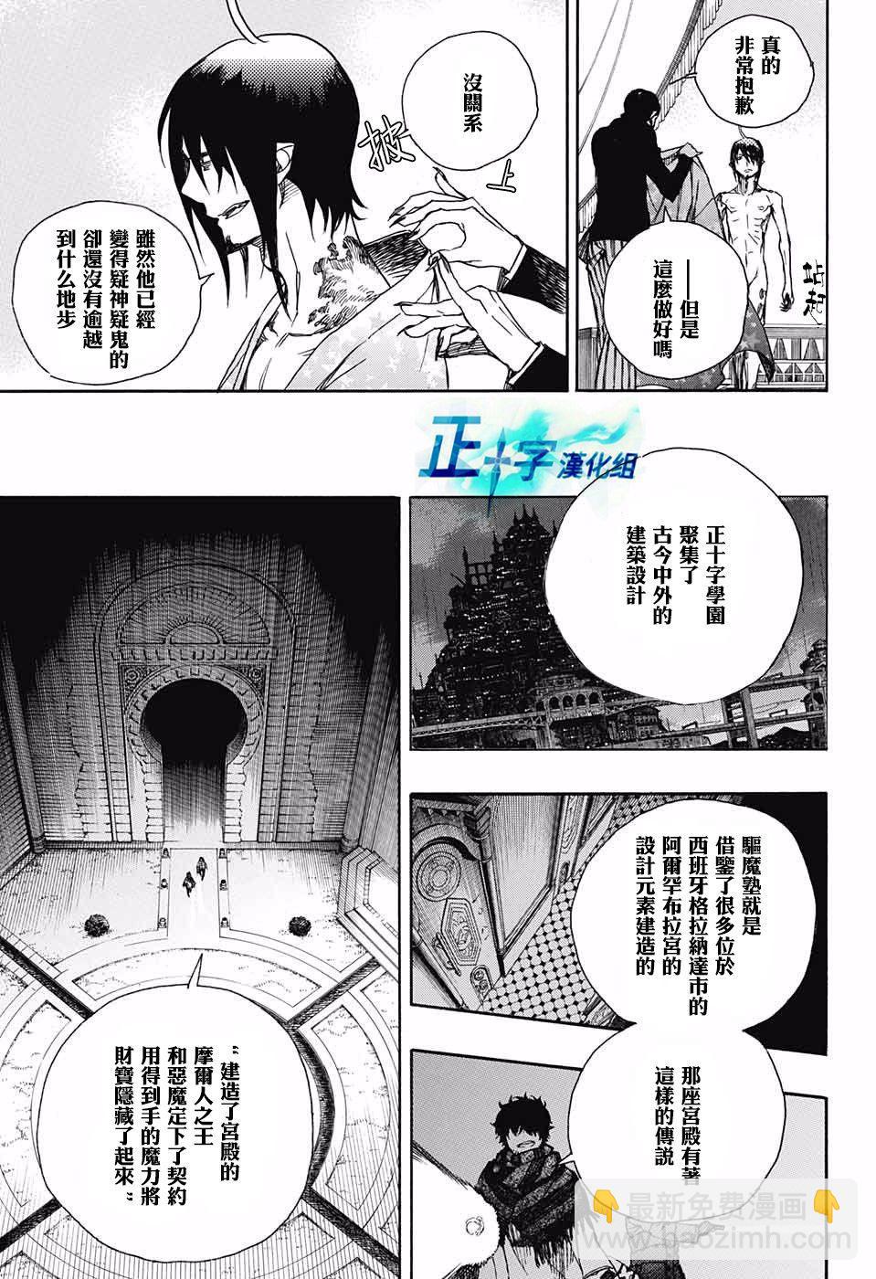 第84话 114