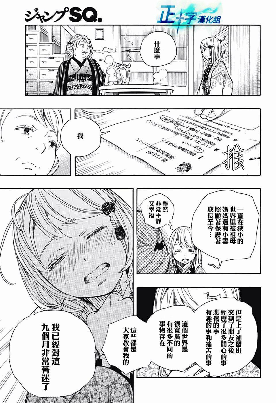 第84话 122