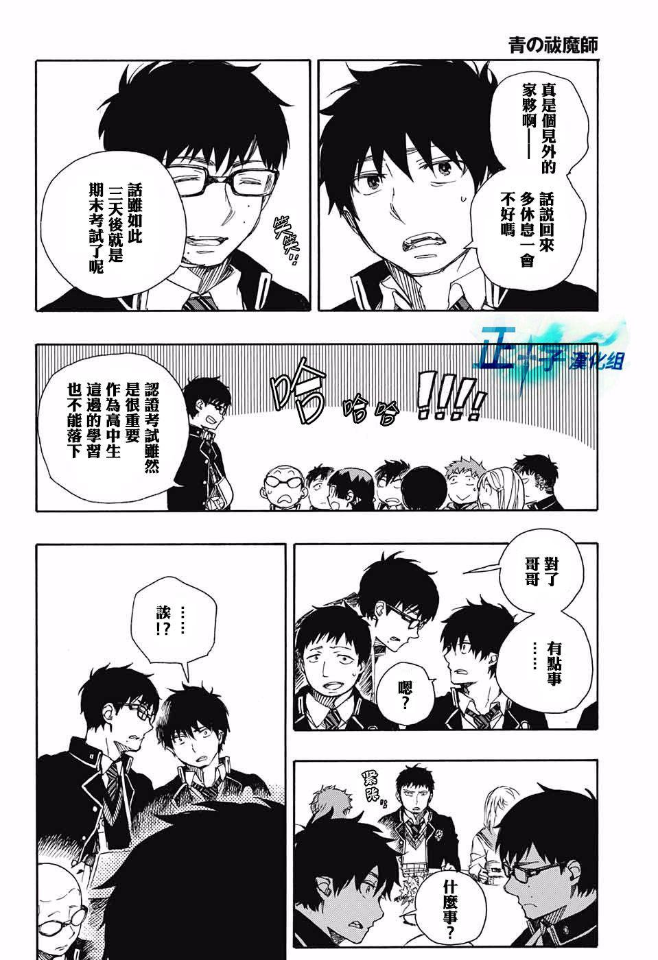 第84话 17
