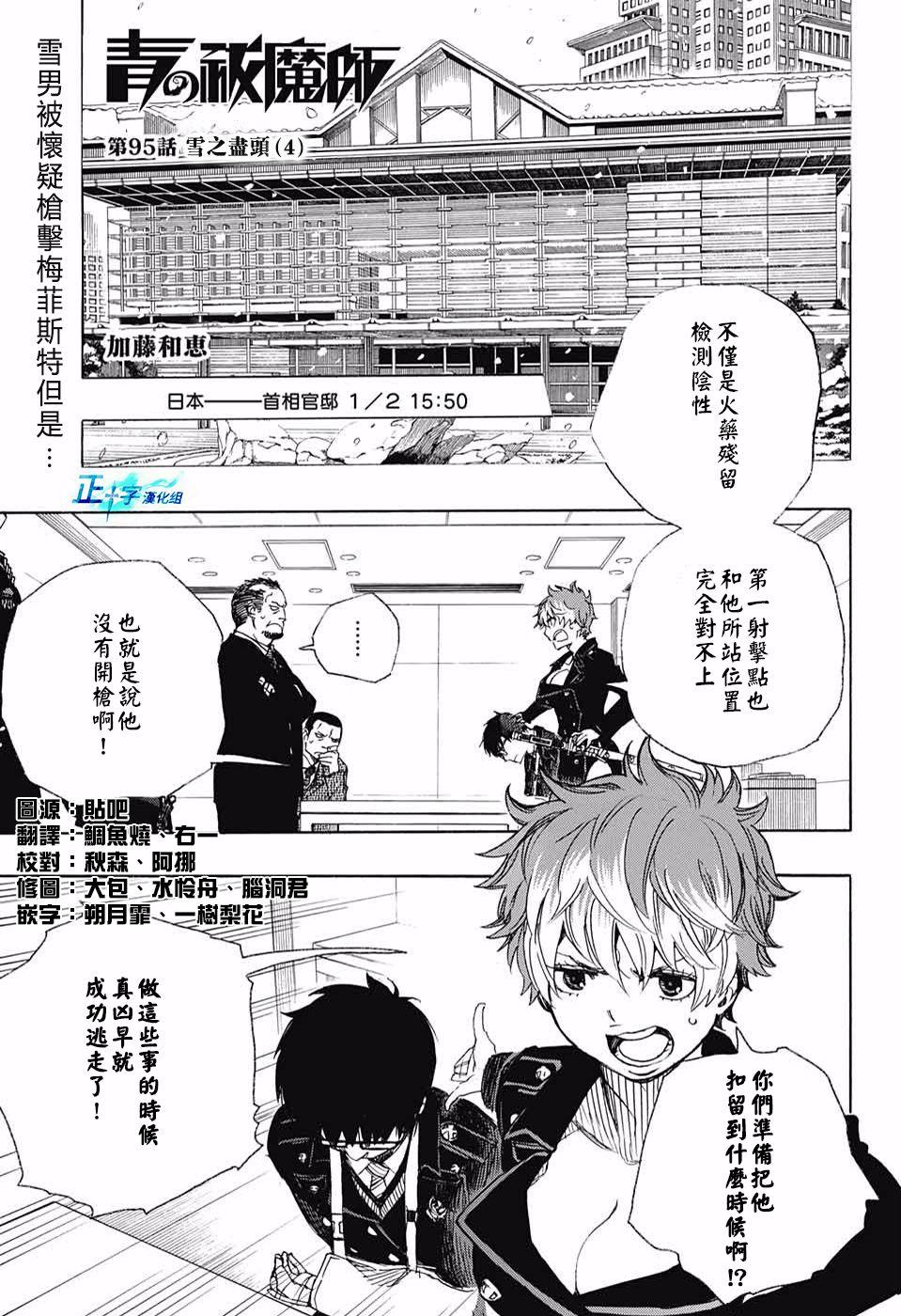 第95话 雪之尽头40